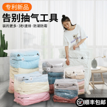 Air-free vacuum compression bag large household clothes down jacket cotton quilt bag luggage special storage bag