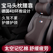 BMW headrest waist back cushion New x1x2x3x4x5x6x7 series car neck pillow modified interior decoration supplies