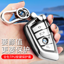Car key set BMW new x1x2x3x4x5x6x7 Series gt blade buckle soft glue all-inclusive Protective case modification