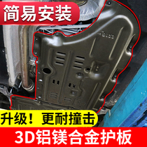 2021 BMW engine lower guard plate new x1x2x3x4x5x6x7 Series gt transmission chassis armor modification
