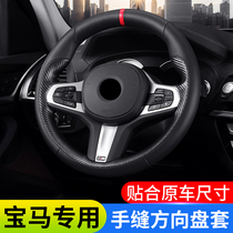 BMW 6 Series 7 Series x3x4x5 Series gt528525i 530i Hand Seam Steering Wheel Cover Leather Modified Interior Supplies