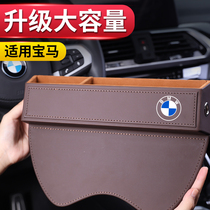 BMW car x1x2x3x4x5x6x7 seat clip gap storage storage box modified interior supplies
