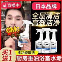 Japanese multi-functional oil stain cleaner kitchen heavy oil strong degreasing stain artifact universal range hood cleaner