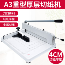 Lei Sheng A3A4A3 heavy duty paper cutter Paper cutter can cut 4 cm 400 sheets thick layer paper cutter trimmer cutter photo knife gate knife guillotine cutting blade