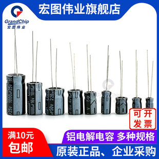 hongtu weiye electrolytic capacitor 4.7 10uf 100uf 220uf 470uf 16v 25v 35v 50v