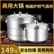 Large Capacity Commercial Pressure Cooker Large Capacity Commercial High Pressure Cooker Gas Induction Cookware Universal Steamed Rice Pan Saucepan Thickened