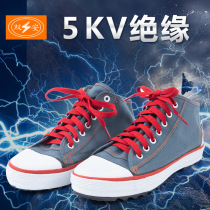 Tianjin Double Amber Cards 5 15KV High Pressure Power Electrician Insulation Shoes 380V Men and women National Grid Safe Lawshoes