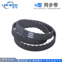 H-type black rubber timing belt 660H 670H 680H pitch: 12 7mm