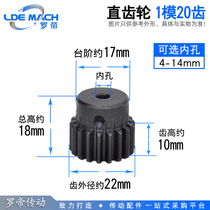 Boss spur gear 1 die 20 teeth 1M20T with step boss inner hole spur gear