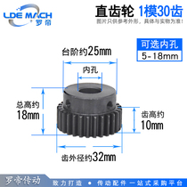 Boss spur gear 1 die 30 teeth 1M30T with step boss finished inner hole spur gear