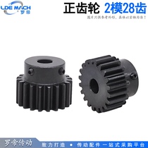 Boss spur gear 2 die 28 teeth 2M28T with step boss inner hole spur gear