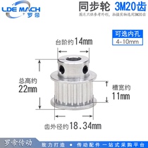 Synchronous wheel 3M20 tooth 20T groove width 11 BF type K-shaped convex step synchronous pulley inner hole 4-12mm