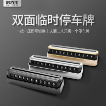 Car temporary parking card Norway car Phone Two-sided stop cards can be changed in digital car docked in car card