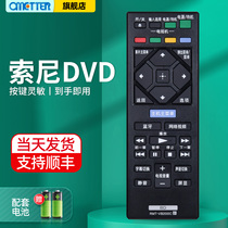 SONY Sony BD Blu-ray DVD remote control RMT-VB200C BDP-S135500 VB100C