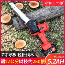 Nakamura Ichiro rechargeable electric saw household small electric chain saw high power garden outdoor handheld electric saw logging saw