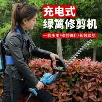 Nakamura Ichiro brushless electric hedge trimmer double straight blade charging portable machete ball type tea tree Greening Trimmer