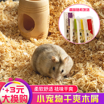 Small pet Golden silk bear Hamster Rabbit Chinchilla Poplar birch deodorant sawdust shavings Bedding bedding supplies 1kg