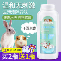 Pet rabbit dry cleaning powder Sterilization Leave-in deodorant Dog Cat puppy Rabbit Rabbit bath products artifact Shower gel