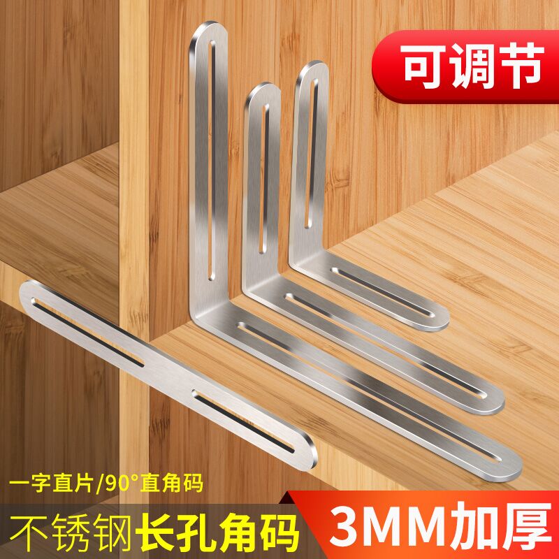 (Adjustable) Stainless steel straight angle fixer chair long hole double head activity 90 degree right angle fixer