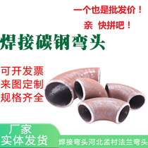 Carbon Steel Welding Stamping Elbows 90 Degrees 45 Degrees 45 Degrees Factory Scale Two Marked With Slit Elbow Stairway Armrest Elbow Pipe Elbows