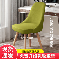 Chair Desk chair Home student writing learning backrest Computer chair Study simple bedroom office dormitory stool