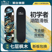 Hudora skateboard Skateboard Beginner girl double up skateboard Childrens short board Four-wheeled male adult long board Professional board