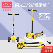 Hudora scooter Childrens one-foot slide scooter 1-3-6-12-year-old three-wheeled child boy and girl baby yo-yo car