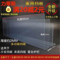 1 meter long bed bottom baffle 17 8-31 high dust-proof toy-proof anti-cat dog drill fence plastic board finishing partition