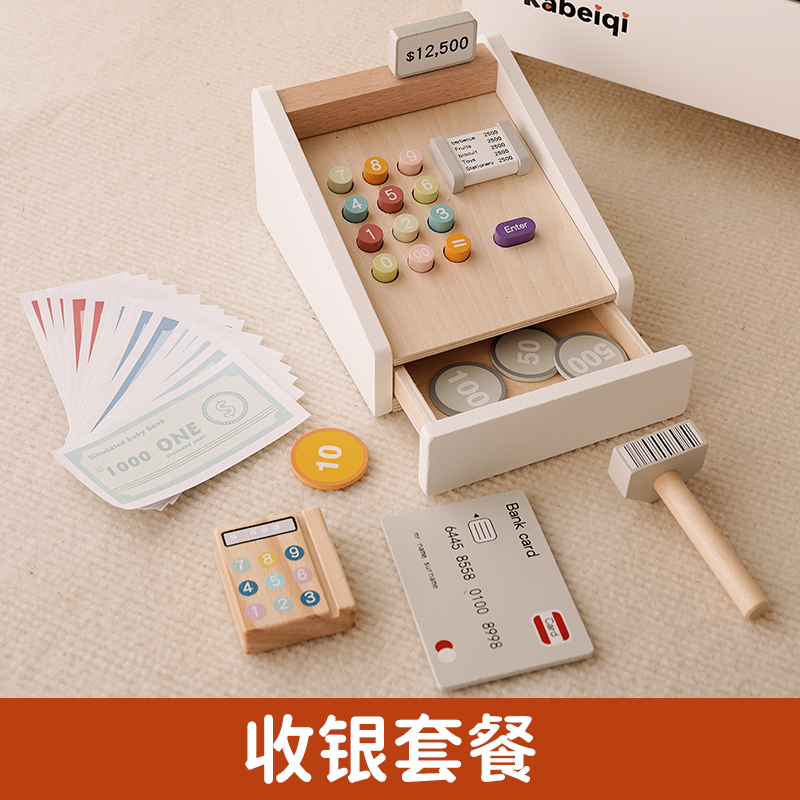 Wooden children's convenience store handcart toy -6-year-old child playing house role scenario simulation shop (1627207:23960528328:Color classification:Danish cash register set)