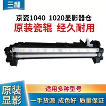 Kyocera FS-1040 1020 1060 1120 1025 1125 developer compartment