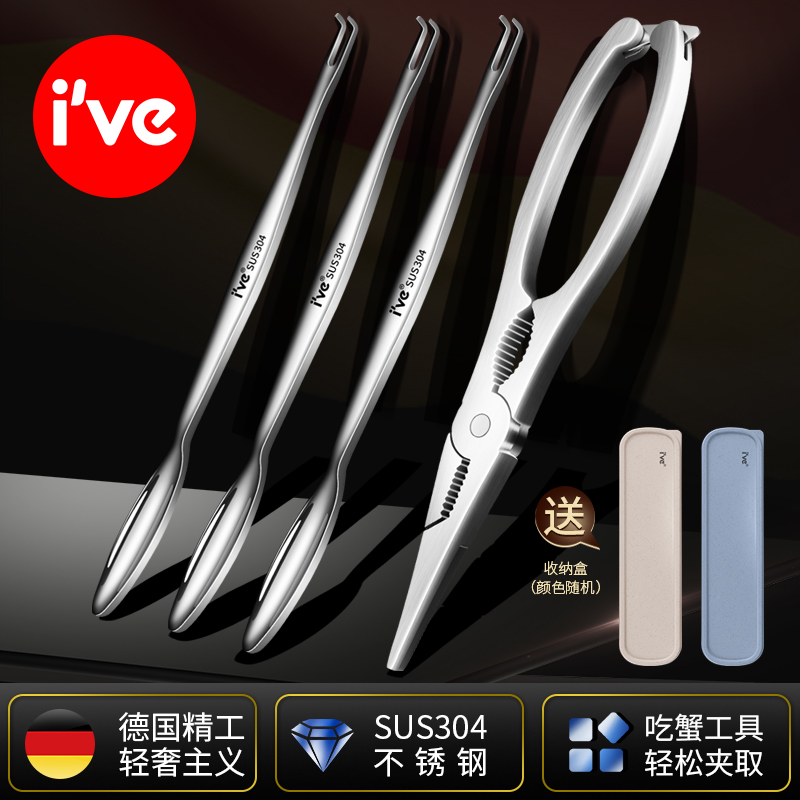 German ive 304 stainless steel crab claw clips Household crab eight pieces eat hairy crab tool eat crab artifact set