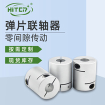 Double diaphragm Aluminum alloy shrapnel coupling Single diaphragm motor Ball screw CNC locomotive bed Elastic star joint