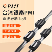 Taiwan original Yintai PMI linear guide slider MSA20 25 MSA15S silver interchangeable