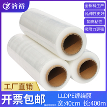 Yun Yu Gong industry plastic wrap coated dust film winding film width 40cm weight 3kg pe stretch film protective film