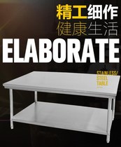 Chopping board table minced meat cutting bones countertop stainless steel workbench cutting table supermarket commercial rack placement platform