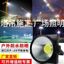 5000W led tower crane lamp 2000W construction site lighting outdoor strong light remote Searchlight high power spotlight