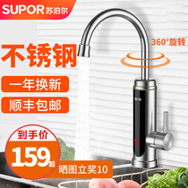 Supor electric faucet Instant speed thermoelectric heater Kitchen fast over tap thermoelectric water heater