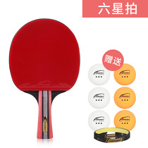 Klosway six-star table tennis racket Single shot beginner set Straight shot horizontal shot Double-sided anti-glue solid wood