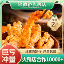 The farmer's small crispy meat is half 1kg fried pork heated air fried pot special ingredients fried pastry snacks