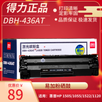 Deli DBH-436AT Toner Cartridge for HP HP36A Toner cartridge m1522nf Cartridge CB436A Easy powder P1505N HP1505 Powder cartridge M1
