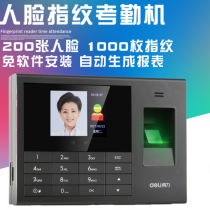 Deli face attendance machine 3765 Fingerprint face recognition all-in-one machine Facial recognition company employees brush face to and from work punch card check-in machine Intelligent attendance punch card machine Power outage punch card