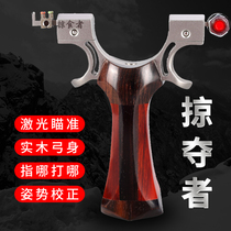 Outdoor laser aiming high-precision light aiming projectile solid wood chasing Dragon slingshot fast flattening skin free of binding overlord slingshot