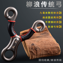 9mm round rubber band elastic bow liu lang elastic work the liu lang slingshot new CNC traditional flat leather bow stainless steel