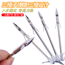 Fish shooting artifact Mitsubishi bullet dart fish slingshot fish dart fishing tool flying shark shooting fish dart bullet shooting swim bladder