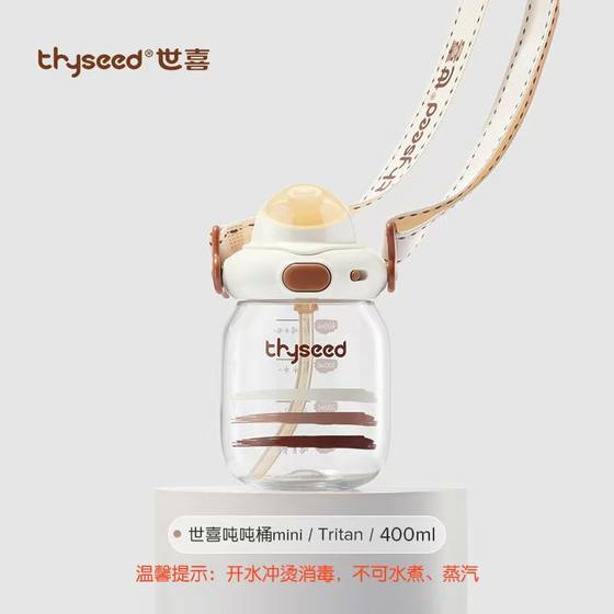 Shixi 톤 톤 배럴 어린이 워터 컵 짚 컵 아기 직접 마시는 컵 물 주전자 여름철 유치원 2 살짜리 차수 컵 Shixi 톤 톤 배럴 어린이 워터 컵 짚 컵 아기 직접 마시는 컵 물 주전자 여름철 유치원 2 살짜리 차수 컵