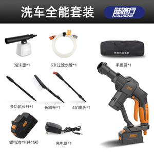 【20V☆无线款】全能套装+电量显示