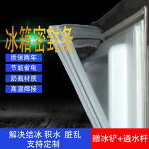 Suitable for Panasonic Star refrigerator door seal magnetic seal rubber strip sealing ring universal and universal type of Panasonic Star refrigerator door seal magnetic seal rubber strip sealing ring universal and universal type