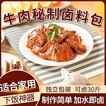 【稳定签到】酱牛肉五香卤料包150g[14元优惠券]-寻折猪