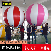 Fun Games props inflatable running dry Kun balls Hongyun when head color ball parent-child activities outdoor expansion group building