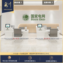 State Grid Business Handling Taiwan Bank Customer Service Negotiation Loan Signing Counter Power Grid Business Hall Comprehensive Counter